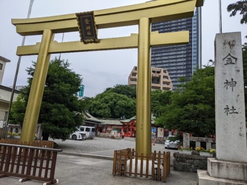 金神社金の鳥居と社号標