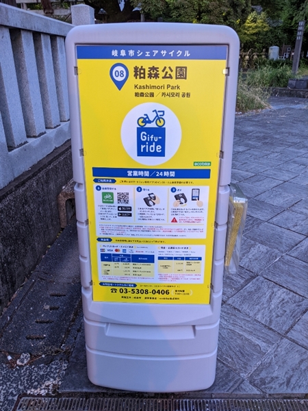 橿森公園シェアサイクルポート