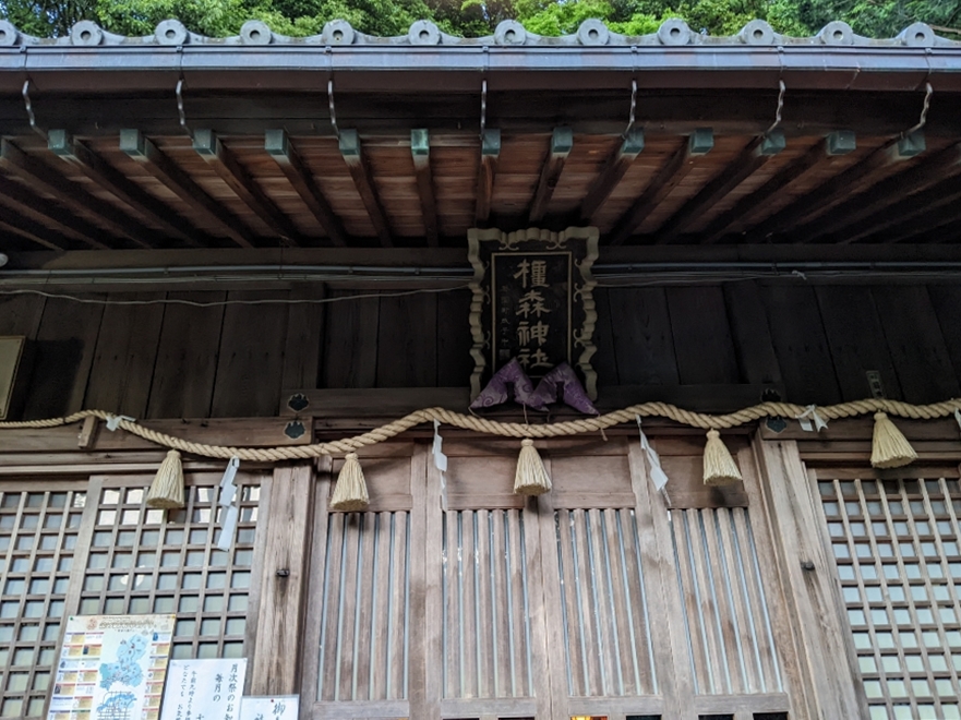 橿森神社拝殿